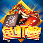 魚蝦蟹