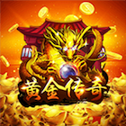 1c聚福納財-黃金傳奇