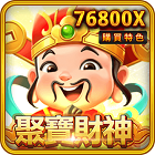 RSG聚寶財神